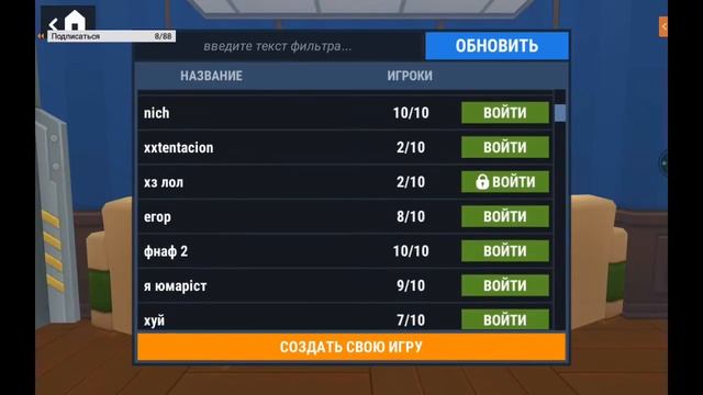 стрим играю в прятки онлайн|Hide online смотреть онлайн