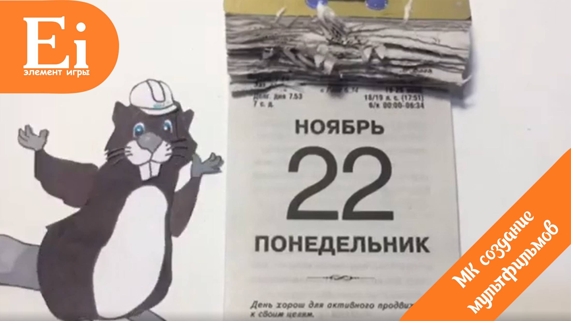 Мастер-класс по созданию мультфильма. смотреть онлайн