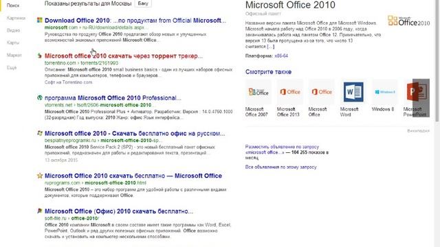 Microsoft Office 2010 Yuklənməsi! смотреть онлайн