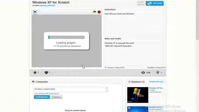 Симулятор Windows xp смотреть онлайн