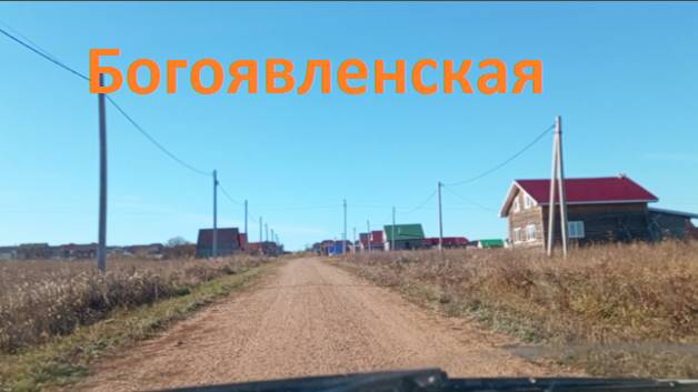 Красноусольск, улица Богоявленская, по просьбе зрителя смотреть онлайн