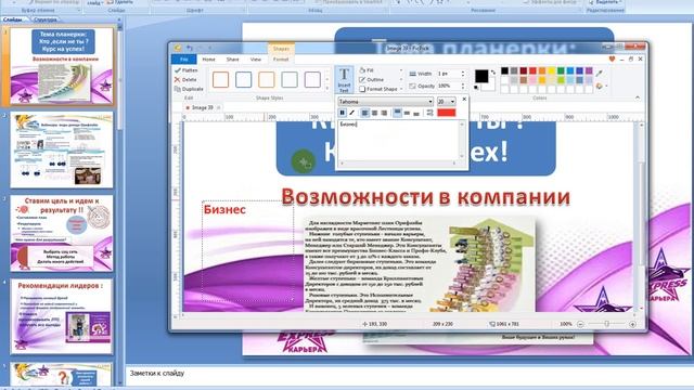 Как работать с програмкой PicPic