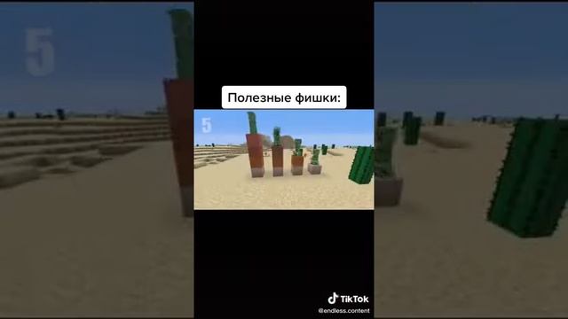 полезные лайфхаки для Майнкрафт смотреть онлайн