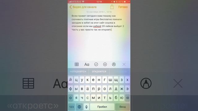 Как скачивать платные игры на ios смотреть онлайн