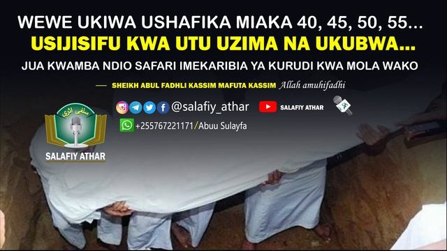 tikurubiye kwa Mola wetu смотреть онлайн