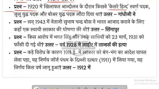 history most important questions for competitive exams | Part-3 | history most important questions смотреть онлайн