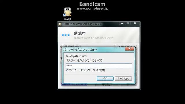 ALZipで分割圧縮ファイルを解凍する方法 смотреть онлайн