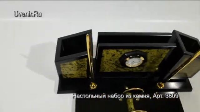 Настольный набор из камня от компании Uvenir. Артикул 3809 смотреть онлайн