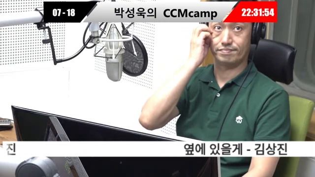 캠프 유튜브 구독자 모집중!!! :박성욱의 CCM CAMP ::CBS FM 98.1 смотреть онлайн