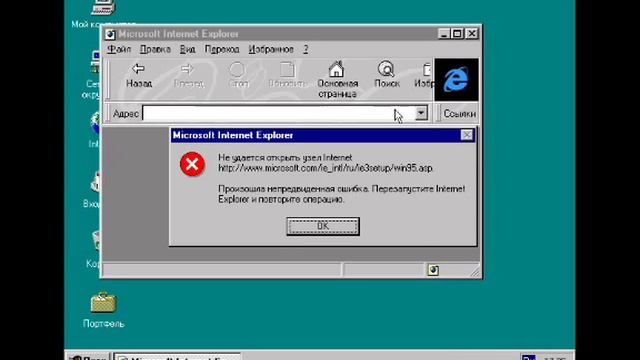 Windows 95 установка смотреть онлайн