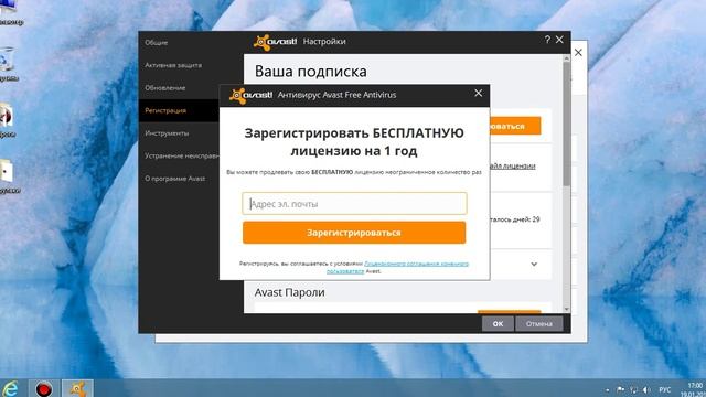 Лицензия Avast Бесплатно смотреть онлайн