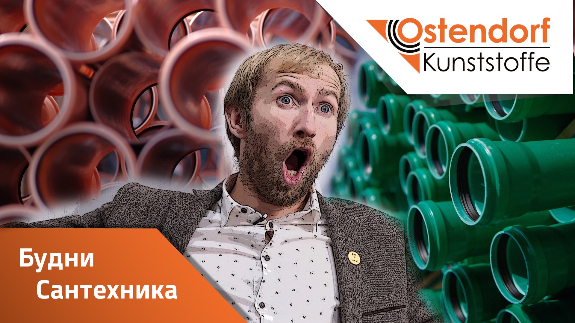 Интервью с Виталяном "Будни сантехника" смотреть онлайн