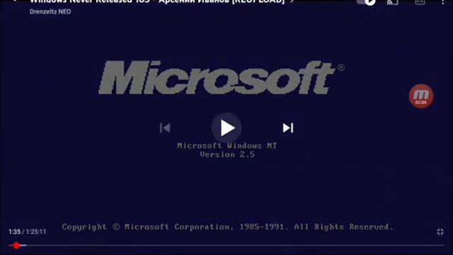 Windows NT Voice Part 1 смотреть онлайн