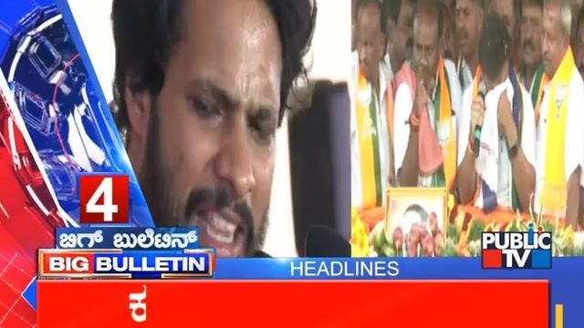Big Bulletin | Top Stories | HR Ranganath | April 04, 2024 смотреть онлайн
