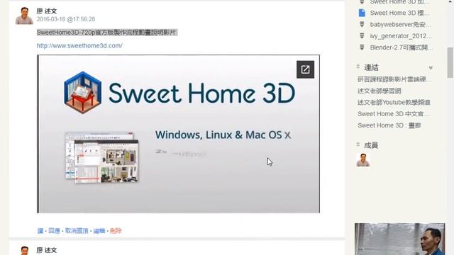 03：SweetHome3D 720p官方版製作流程動畫說明影片 смотреть онлайн