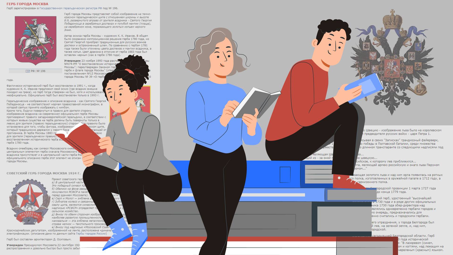 Геральдика