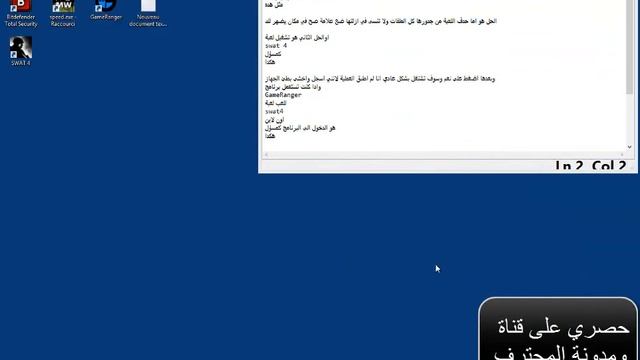 الحلقة 20: حصريا حل مشكلة ضهور رسالة لعبة swat4 No Label смотреть онлайн