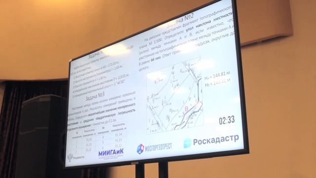 Итоги Открытого геодезического диктанта 2023 в МИИГАиК смотреть онлайн