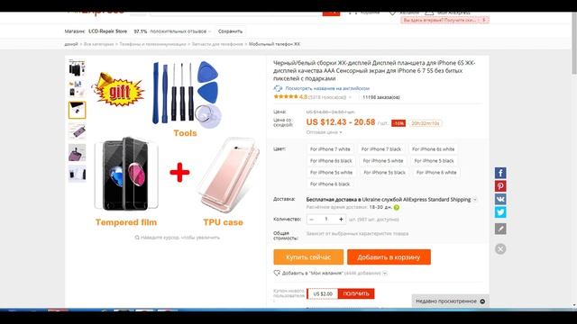 Черный/белый сборки ЖК-дисплей Дисплей планшета для iPhone 6S ЖК-дисплей качества AAA смотреть онлайн