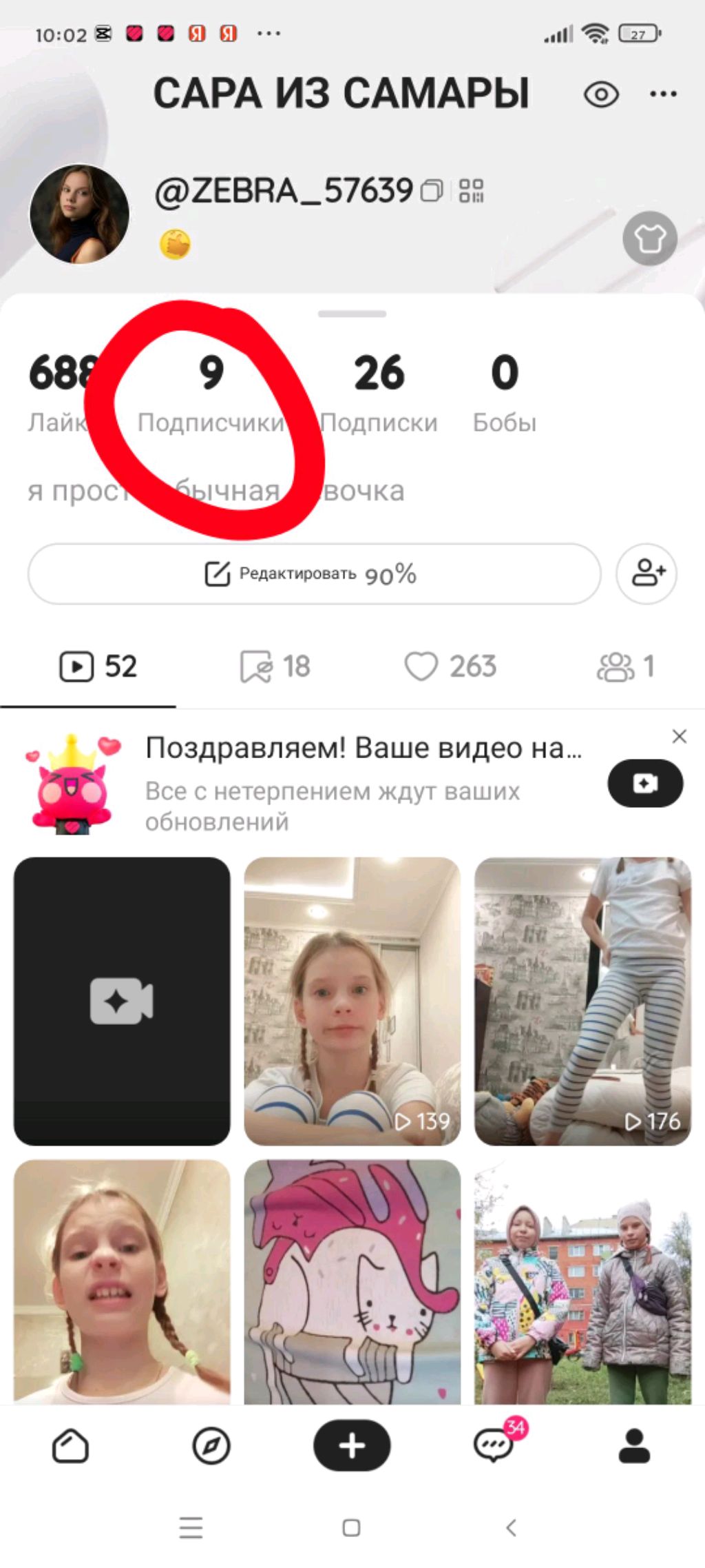 я завтракаю и сегодня мы должны набрать 200 подписчиков смотреть онлайн