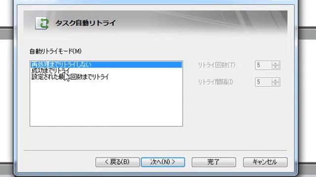 バックアップソフトFileGeeエンタープライズ タスクの作成 смотреть онлайн