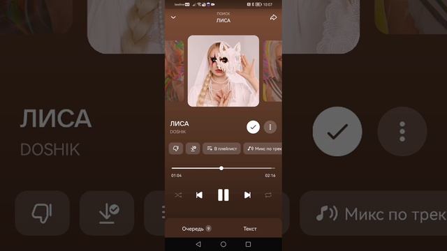 Я не киса я ЛИСА смотреть онлайн