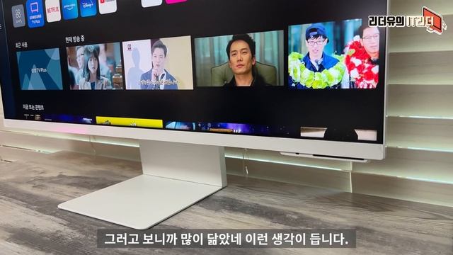 논란종결! 솔직히 따라했죠? 아이맥 32인치? 삼성 스마트 모니터 M8 색상 추가! смотреть онлайн