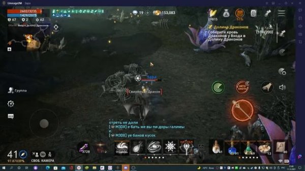 Lineage 2M Фарм маг