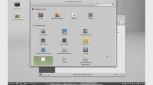 Linux. #17  Настройка окон и рабочие столы Linux