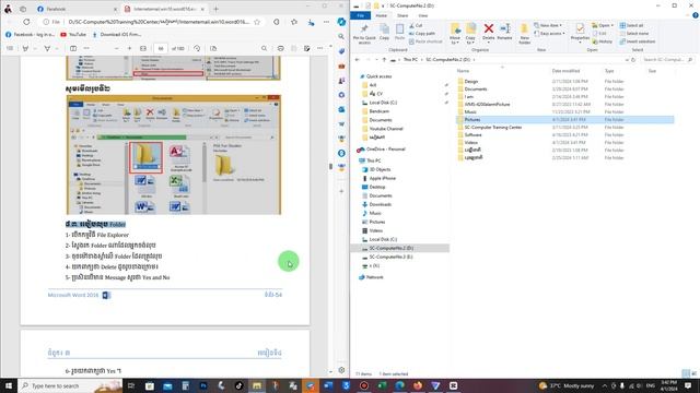 ៨.៣ របៀបថតចម្លងឯកសា How to Copy and paste the files. смотреть онлайн
