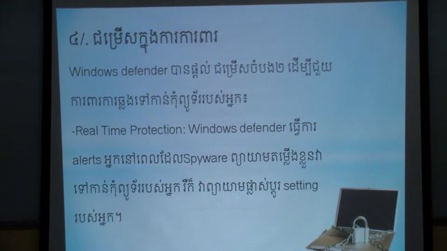 Windows Defender (Khmer) смотреть онлайн