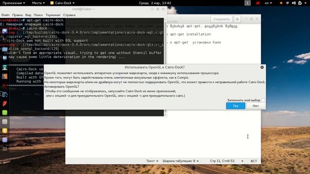 Kali linux apt-get смотреть онлайн
