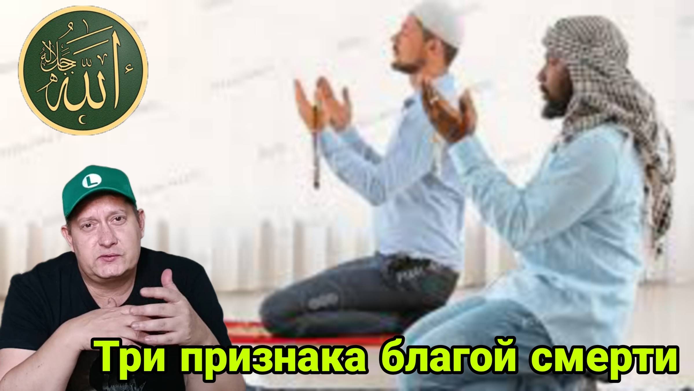 Три признака благой смерти смотреть онлайн