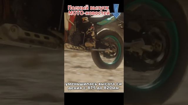 Новый KOVE 800X TURING смотреть онлайн