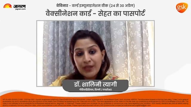 वैक्सीनेशन कार्ड: अच्छी सेहत के लिए आपका पासपोर्ट смотреть онлайн