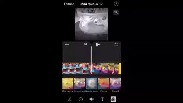 Как монтировать в iMovie смотреть онлайн