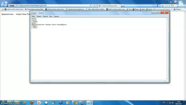 Мой Screencast - практическая работа №1 смотреть онлайн