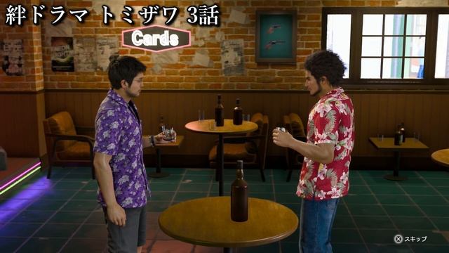 絆ドラマ トミザワ #34 【龍が如く8】PS5 実況プレイ ネタバレ注意 смотреть онлайн