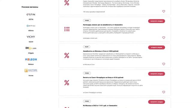 Промокоды Авиасейлс на авиабилеты 2023 Купоны Aviasales на скидку на первый заказ!