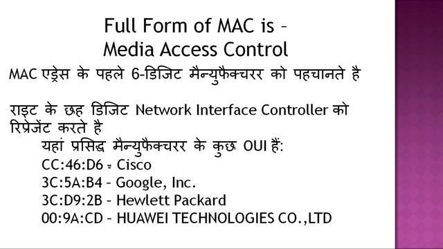 What is IP and MAC address | IP vs MAC Address | Explain in Hindi | tricks in hindi смотреть онлайн