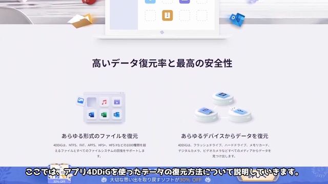 【 Windows 】OneDriveで完全削除されたファイルを復元させる方法｜Tenorshare 4DDiG смотреть онлайн
