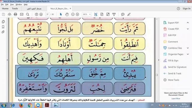 Eaalim Aliaa - Nour El Bain 24/4/2018 . смотреть онлайн