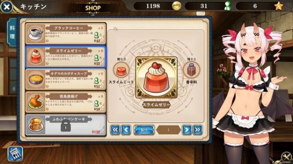 ~ Maid in Makai ~ Secret Cafe of the Devil, Angel ฝึกบริการผลิตของค้าขายได้ทั้งงานได้ทั้งกูนนู้น