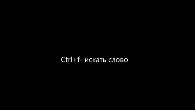 топ 5 горячих клавиш windows10 смотреть онлайн