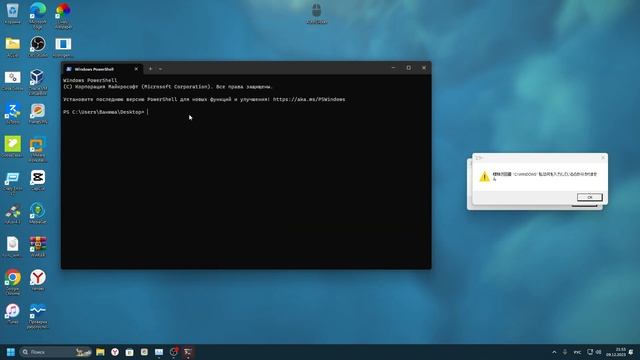 запуск crazy error на виндовс 11 смотреть онлайн