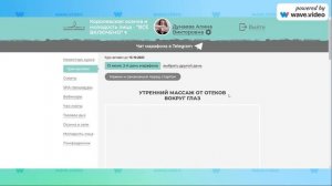 2 Йога и массаж лица 2 день