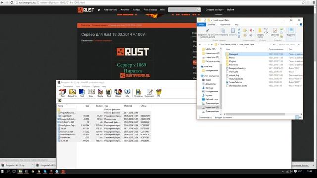 Как установить мод Fougurite ? смотреть онлайн