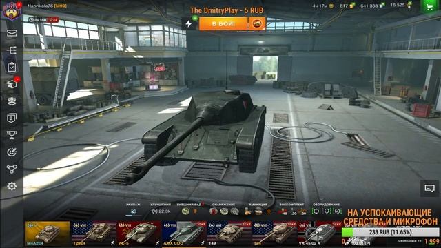 WOT BLITZ l РАК ОН И В BLITZE РАК=) смотреть онлайн