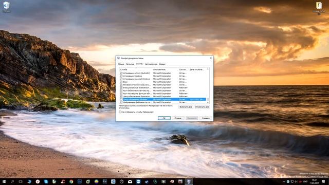 13 отключить авто обновления винды смотреть онлайн
