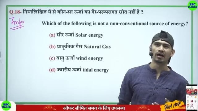 SSC MTS 2023 | GS Special Class #41 | General Awareness For SSC MTS, ALP, Delhi Police, ASI, UPP et смотреть онлайн
